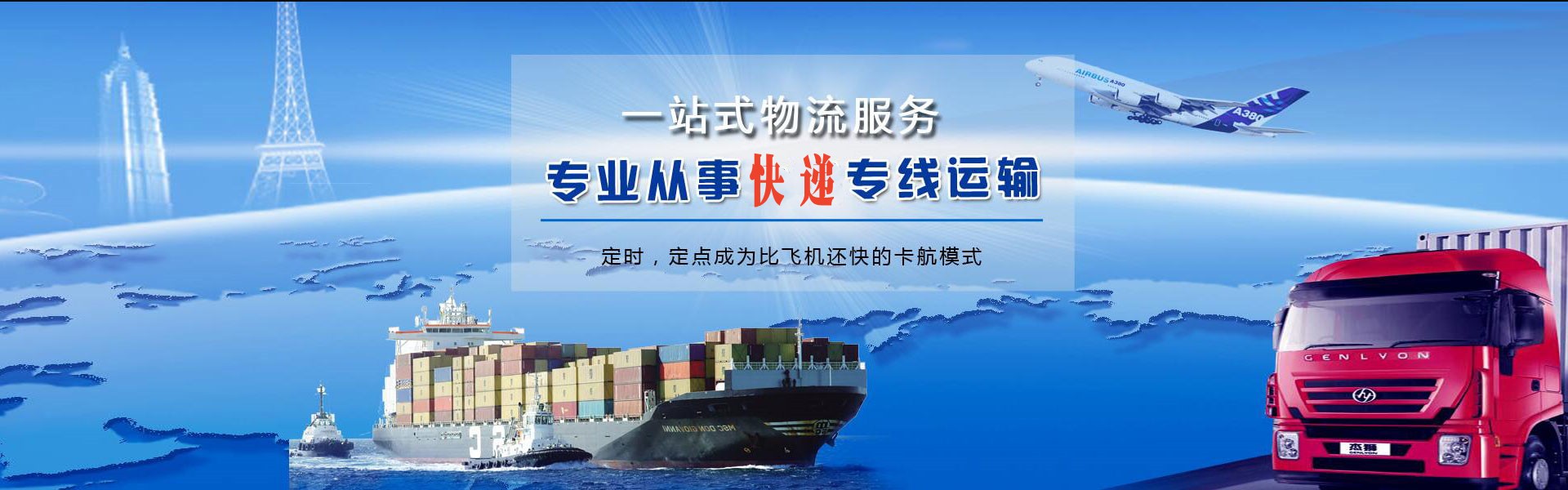 庐山到北京物流公司-庐山至北京物流专线-庐山空运到北京-优时通物流有限公司